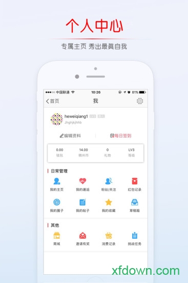 稠州论坛app下载