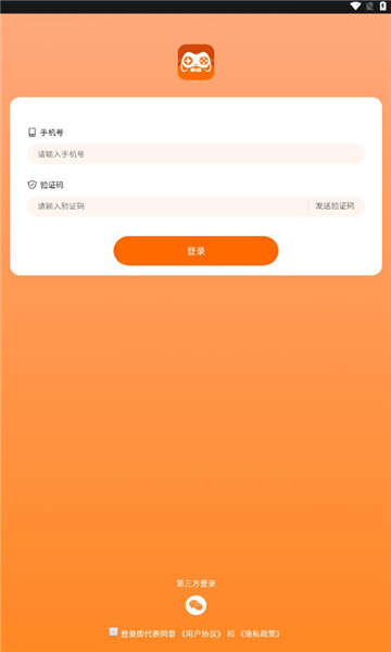 麻吉云游戏APP官方版图片3