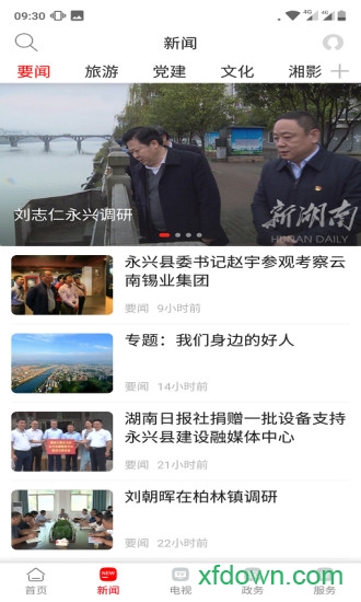 新永兴app下载