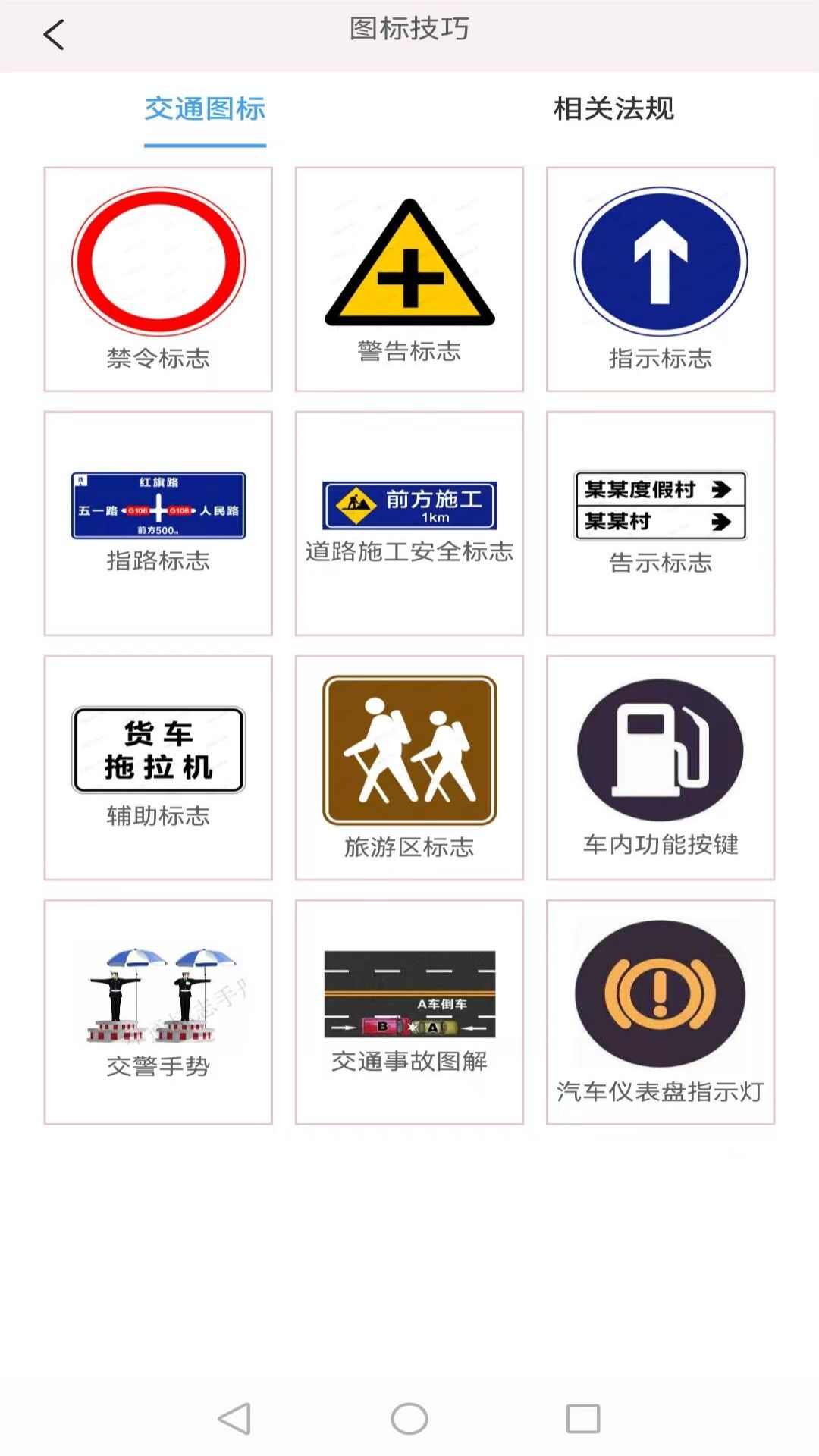 光线驾校APP最新版图片3