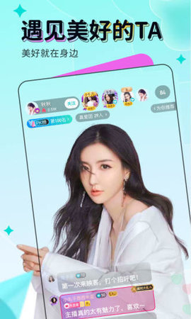 极品直播app下载免费