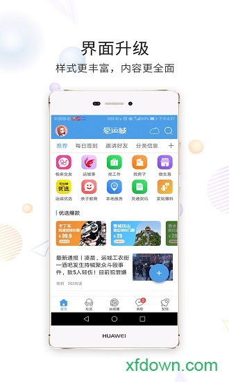 灵通资讯app下载