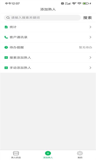 熟认同app下载