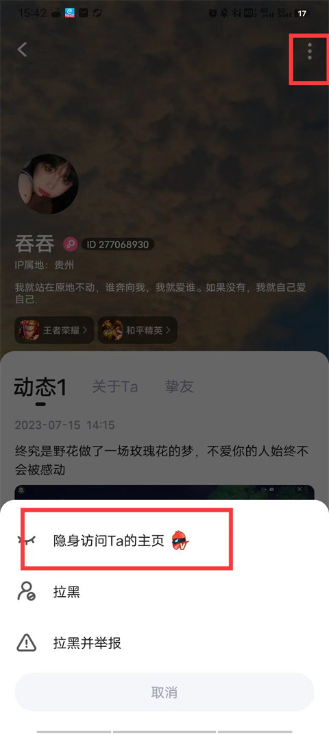 TT语音旧版本