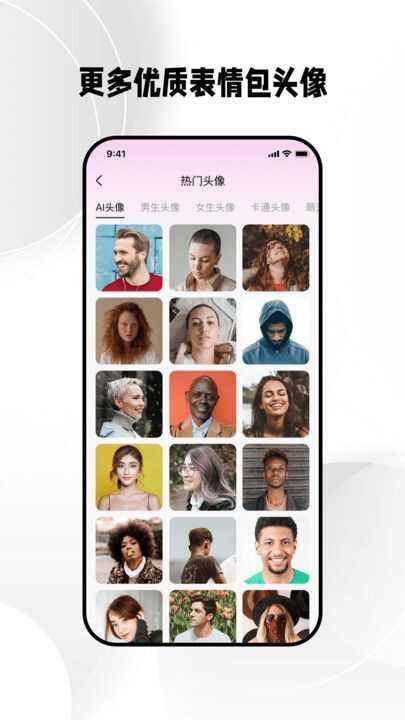 免费壁纸秀app官方版图片3