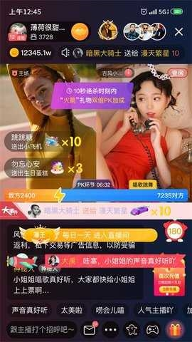 夜月直播永久免费版