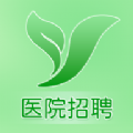 公立医院招聘求职APP v1.0.1