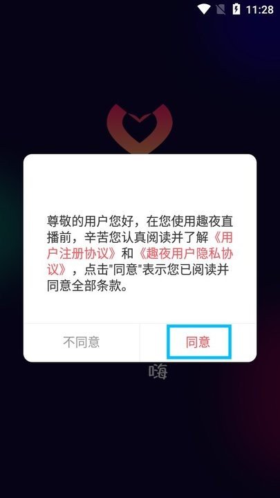 趣夜传媒