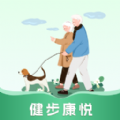 健步康悦APP v0.1.0.5