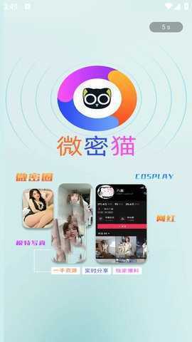 微密猫app免登录