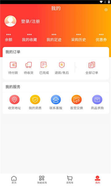 同心康维医药APP官方版图片4