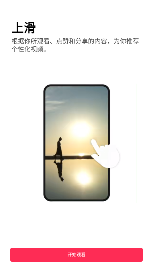 tiktok官网app免费版