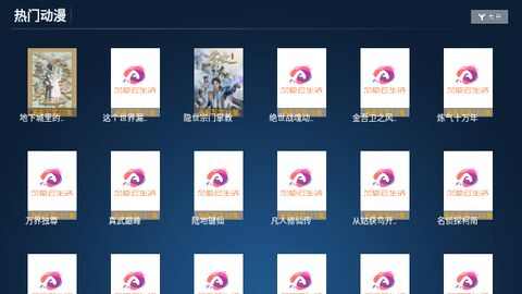 熊二TV软件最新版图片1