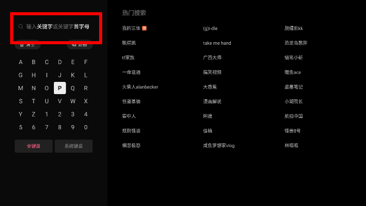 百视通小电视APP最新版下载图片4