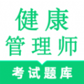 健康管理师鸣题库APP v1.0