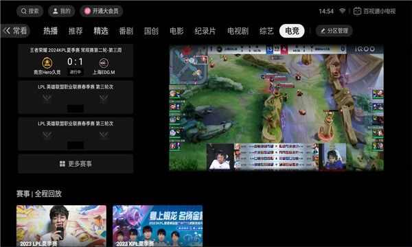 百视通小电视APP最新版下载图片1