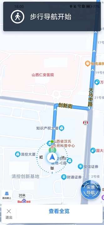 神舟卫星实景导航APP免费版图片3