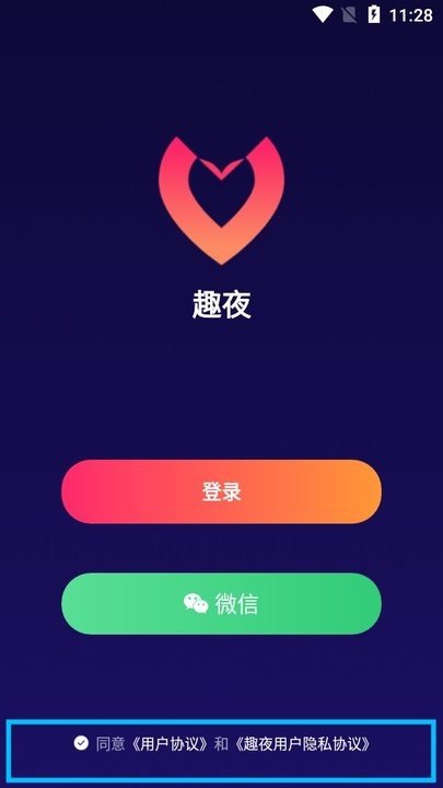 趣夜传媒