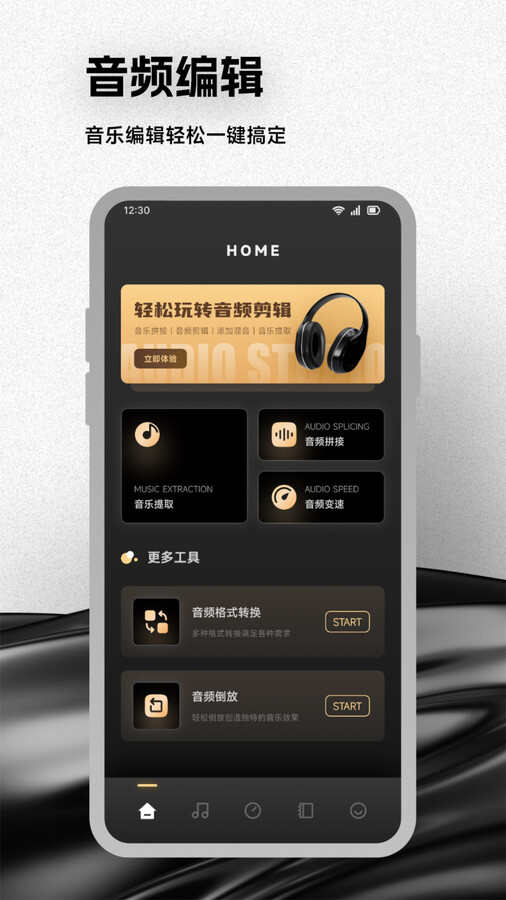 Udio音频编辑软件免费版图片2