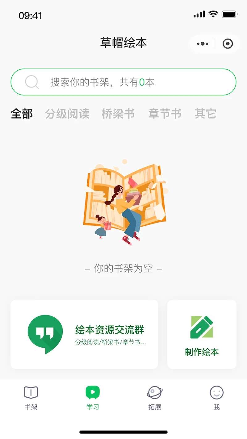 草帽英语小程序最新版图片4