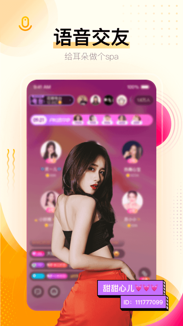 花椒直播app最新版安卓版