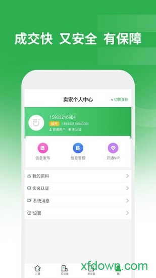 二舅app官方下载