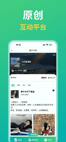 觅圈