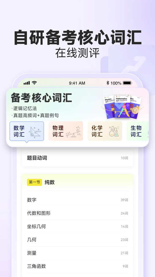 国际课程题库app最新版图片3