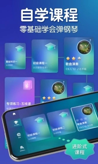 来音钢琴软件下载