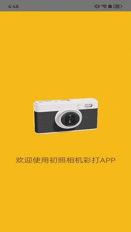 初照相机app官方版图片4