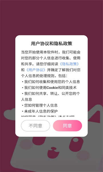 音趣星球APP官方版图片1