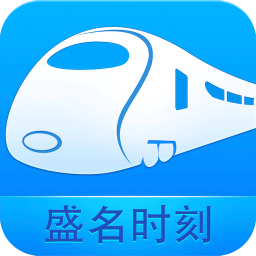 盛名时刻表2024官方版