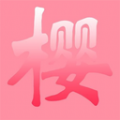 樱次元壁纸app v1.1