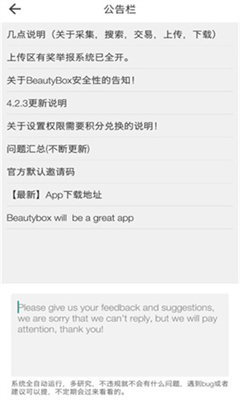 beautybox5.12