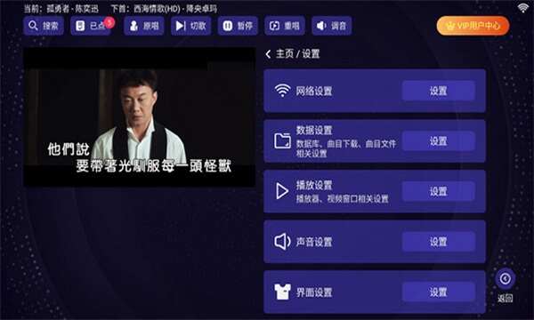 畅响KTV软件最新版图片3
