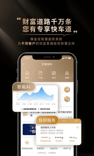 国金佣金宝app下载