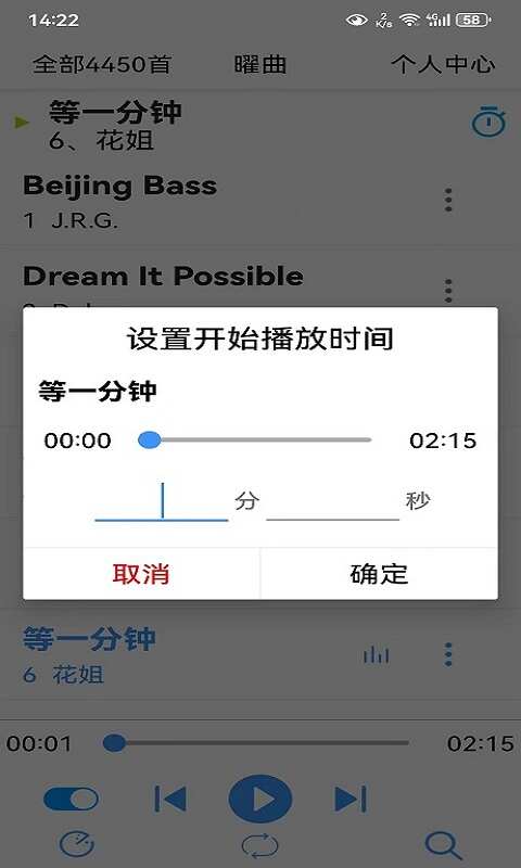 曜曲音乐APP官方版图片4