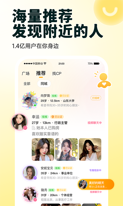伊对下载最新版本
