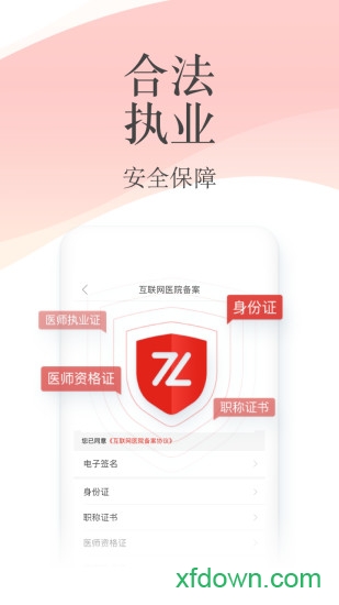 石榴云医app下载