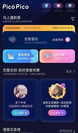 zank蓝色版软件怎么匹配