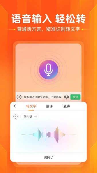 酷狗输入法app下载