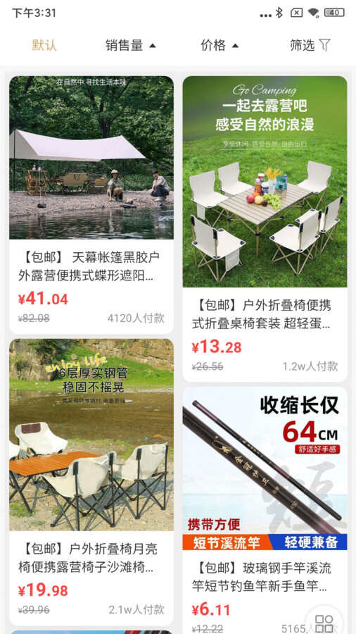 易成交app官方版图片3