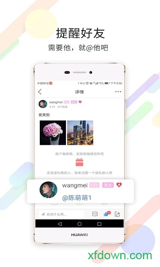 灵通资讯app下载