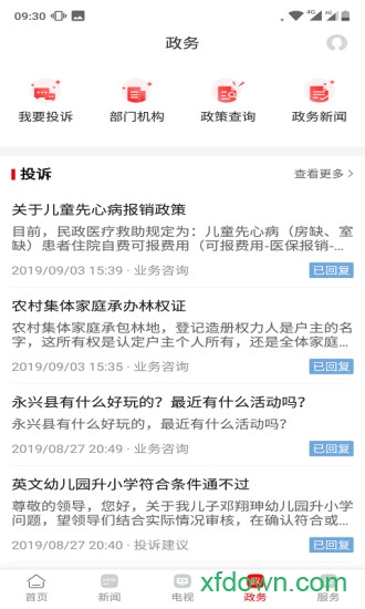 新永兴app下载