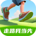 走路我当先app v2.0.1