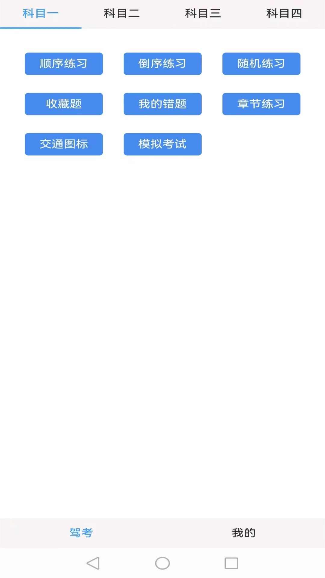 光线驾校APP最新版图片2