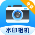 随手打卡水印相机APP v1.0.0