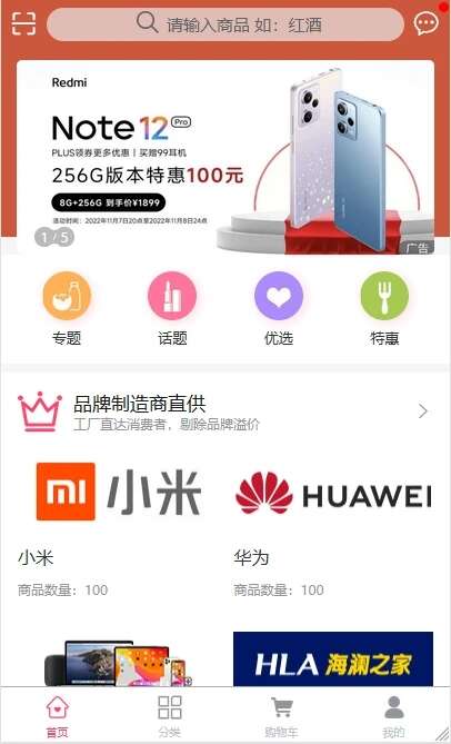 爱奔富APP官方版图片2