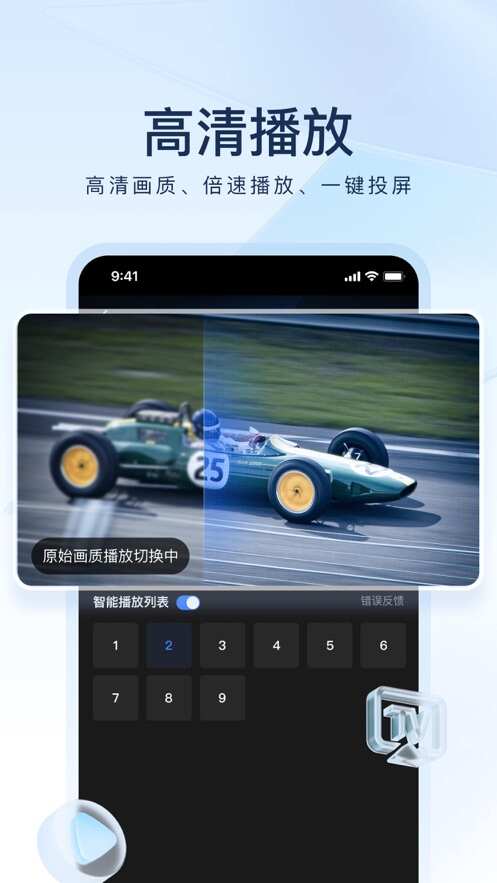 迅雷手机版app下载官方安卓版图片3