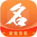 芝麻起名免费版官方 v1.0